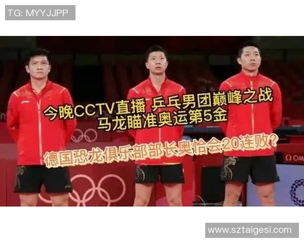 赛后分析:北京乒乓球队与杭州乒乓球队的耐力较量与战术对决 赛后分析:北京乒乓球队与杭州乒乓球队的耐力较量与战术对决