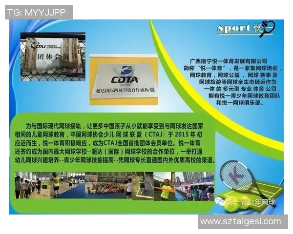 赛后分析:广州网球队与西安网球队心理素质的较量与启示 赛后分析:广州网球队与西安网球队心理素质的较量与启示