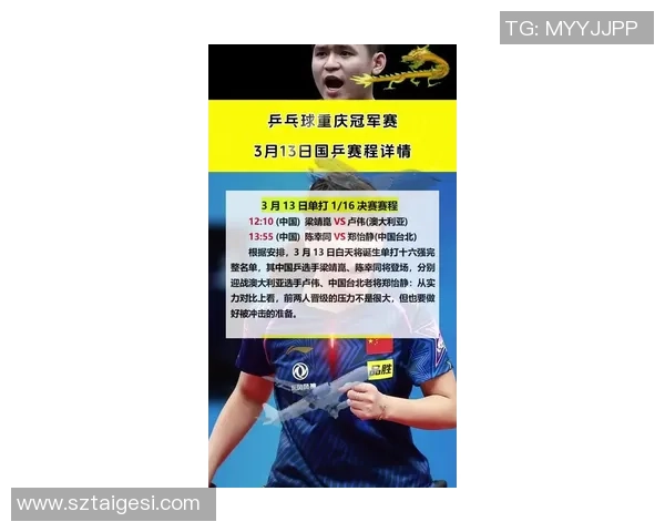 重庆乒乓球队在全国耐力排行榜中荣获第三名的辉煌成就 重庆乒乓球队在全国耐力排行榜中荣获第三名的辉煌成就