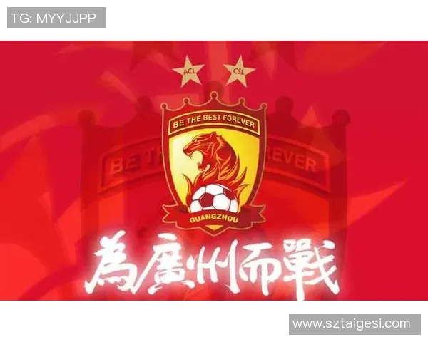 广州足球队心理素质排名第七引发球迷热议与期待
